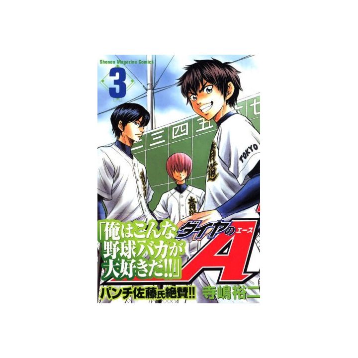 Ace of Diamond (Daiya no A) vol.3 - Shonen Magazine Comics (japanese version)