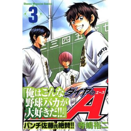 Ace of Diamond (Daiya no A)...