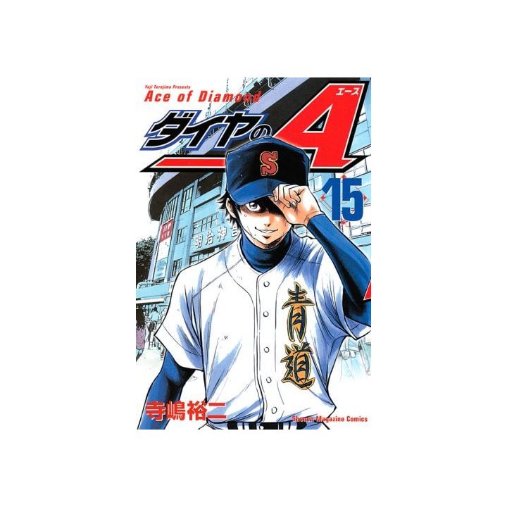 Ace of Diamond (Daiya no A) vol.15 - Shonen Magazine Comics (japanese version)