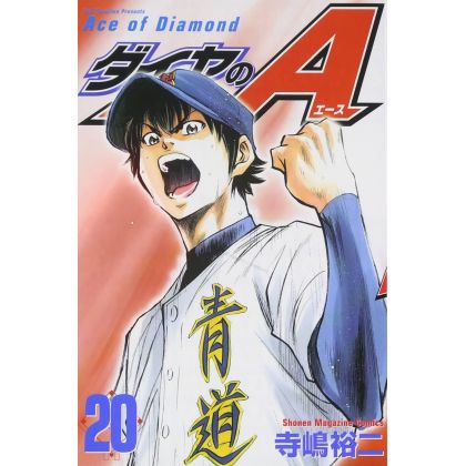 Ace of Diamond (Daiya no A)...