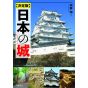 Shinsei shubbansha - Japanese castle 2020/3/19