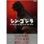 Mook - Shin Godzilla Generation