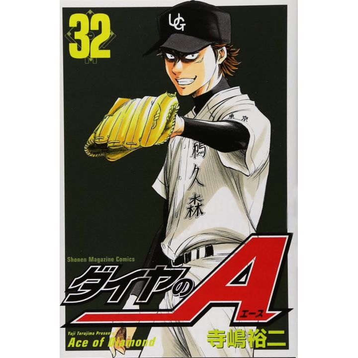 Ace of Diamond (Daiya no A) vol.32 - Shonen Magazine Comics (version japonaise)