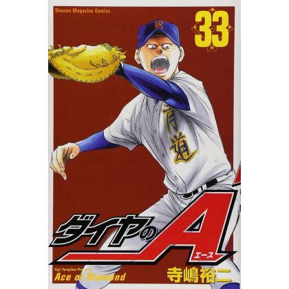 Ace of Diamond (Daiya no A)...