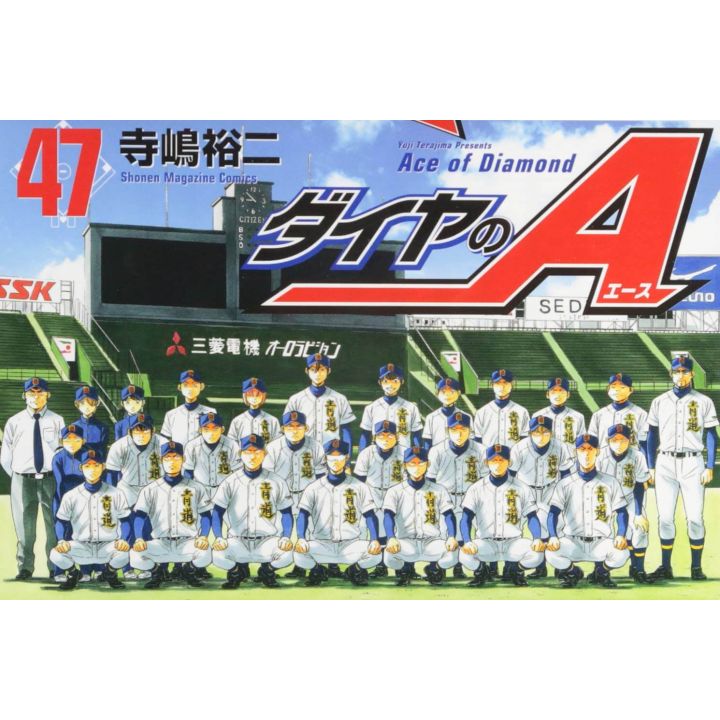 Ace of Diamond (Daiya no A) vol.47 - Shonen Magazine Comics (version japonaise)