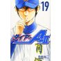 Ace of Diamond (Daiya no A) act II vol.19 - Shonen Magazine Comics (version japonaise)