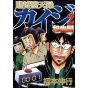 Tobaku Datenroku Kaiji: Kazuya-hen vol.2 - Young Magazine (japanese version)
