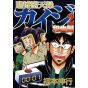 Tobaku Datenroku Kaiji: Kazuya-hen vol.2 - Young Magazine (version japonaise)