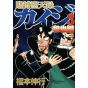 Tobaku Datenroku Kaiji: Kazuya-hen vol.3 - Young Magazine (japanese version)