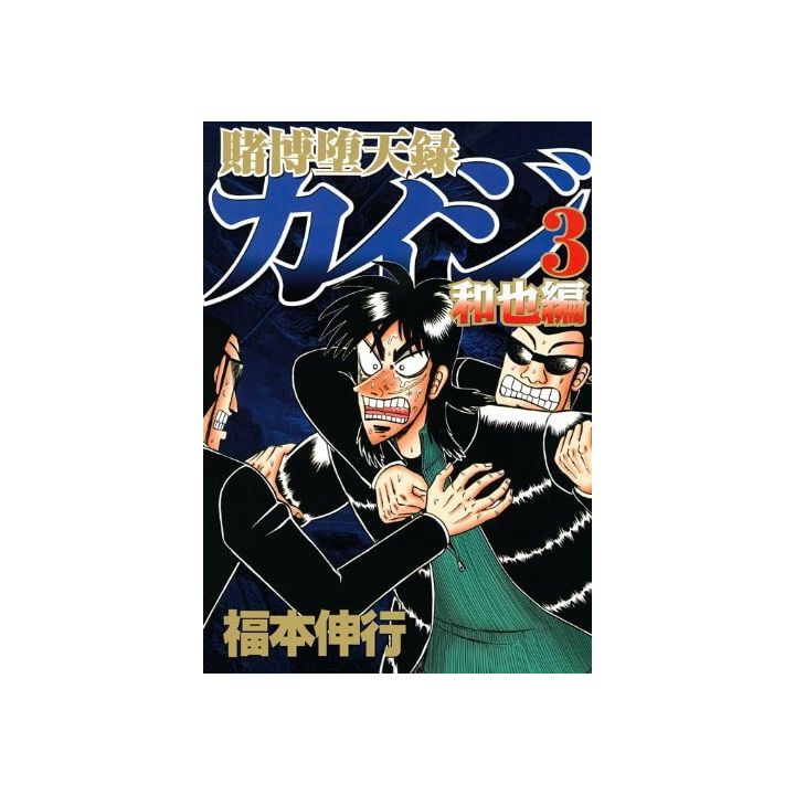 Tobaku Datenroku Kaiji: Kazuya-hen vol.3 - Young Magazine (version japonaise)