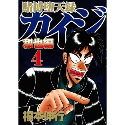 Tobaku Datenroku Kaiji:...