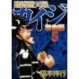 Tobaku Datenroku Kaiji: Kazuya-hen vol.5 - Young Magazine (version japonaise)