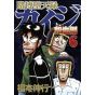 Tobaku Datenroku Kaiji: Kazuya-hen vol.6 - Young Magazine (version japonaise)