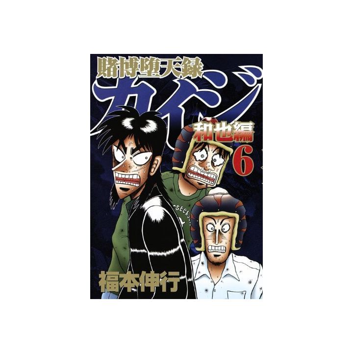 Tobaku Datenroku Kaiji: Kazuya-hen vol.6 - Young Magazine (version japonaise)
