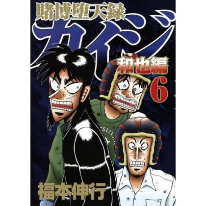 Tobaku Datenroku Kaiji:...