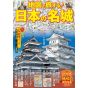 JTB Publishing - Famous Japanese Castles 2020/9/29
