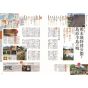 JTB Publishing - Famous Japanese Castles 2020/9/29