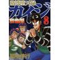 Tobaku Datenroku Kaiji: Kazuya-hen vol.8 - Young Magazine (japanese version)