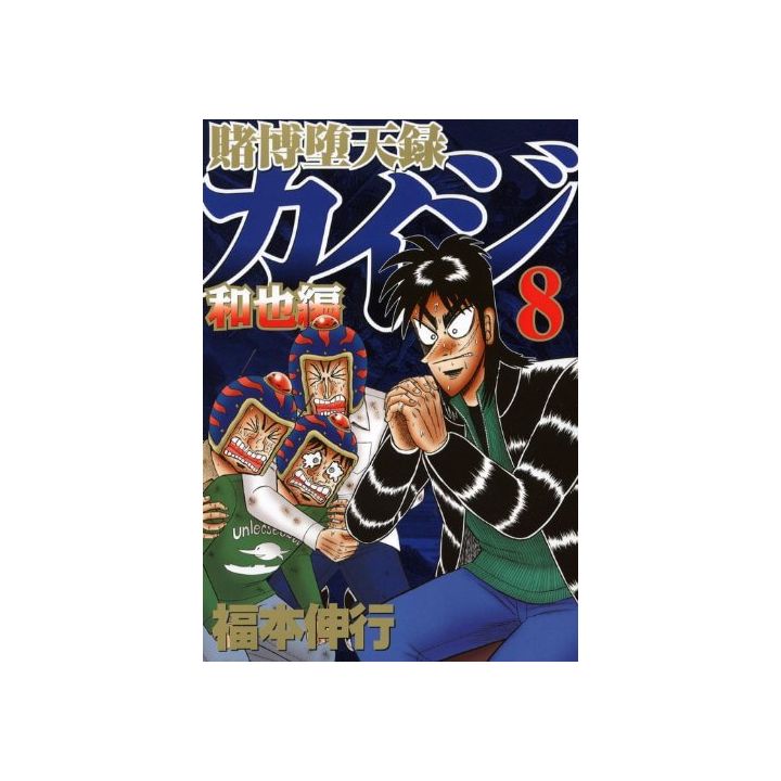 Tobaku Datenroku Kaiji: Kazuya-hen vol.8 - Young Magazine (japanese version)