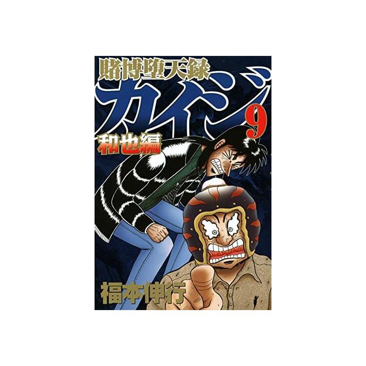 Tobaku Datenroku Kaiji: Kazuya-hen vol.9 - Young Magazine (version japonaise)