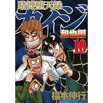 Tobaku Datenroku Kaiji:...