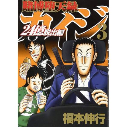 Tobaku Datenroku Kaiji: 24...