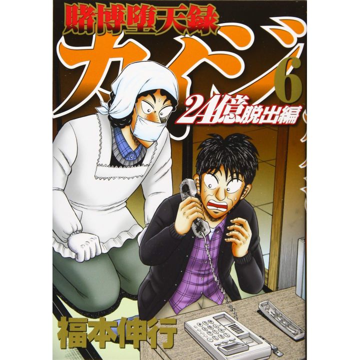 Tobaku Datenroku Kaiji: 24 Oku Dasshutsu-hen vol.6- Young Magazine (version japonaise)
