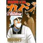Tobaku Datenroku Kaiji: 24 Oku Dasshutsu-hen vol.7- Young Magazine (version japonaise)