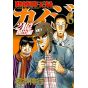 Tobaku Datenroku Kaiji: 24 Oku Dasshutsu-hen vol.8- Young Magazine (version japonaise)