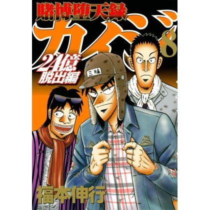 Tobaku Datenroku Kaiji: 24...