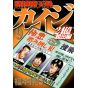 Tobaku Datenroku Kaiji: 24 Oku Dasshutsu-hen vol.9- Young Magazine (version japonaise)