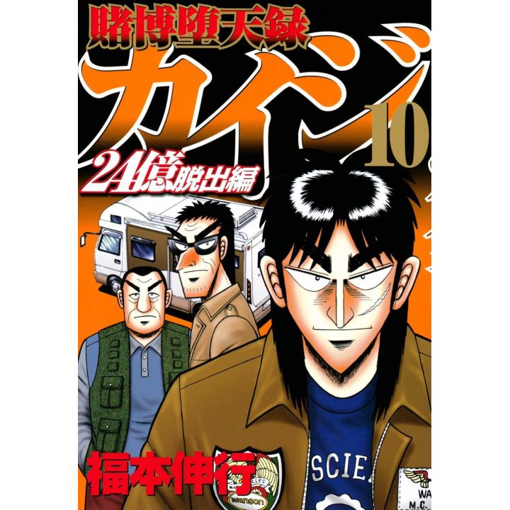 Tobaku Datenroku Kaiji: 24 Oku Dasshutsu-hen vol.10- Young Magazine (version japonaise)
