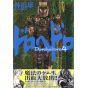 Dorohedoro vol.4 - Shonen Sunday Comics (japanese version)