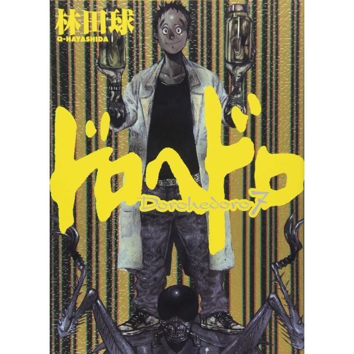Dorohedoro vol.7 - Shonen Sunday Comics (version japonaise)