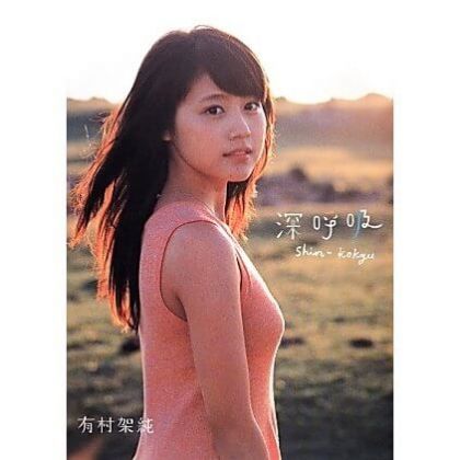 PHOTO BOOK Actrice - Kazumi...