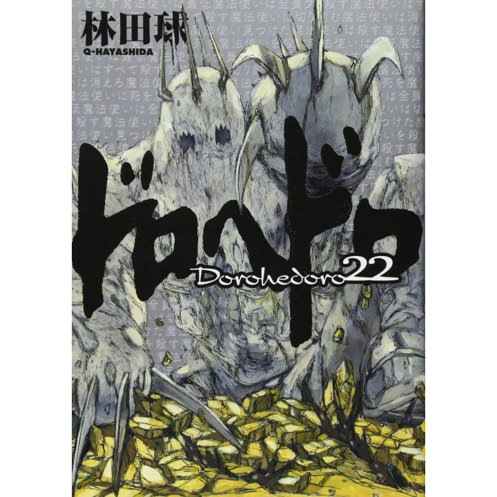 Dorohedoro vol.22 - Shonen Sunday Comics (japanese version)