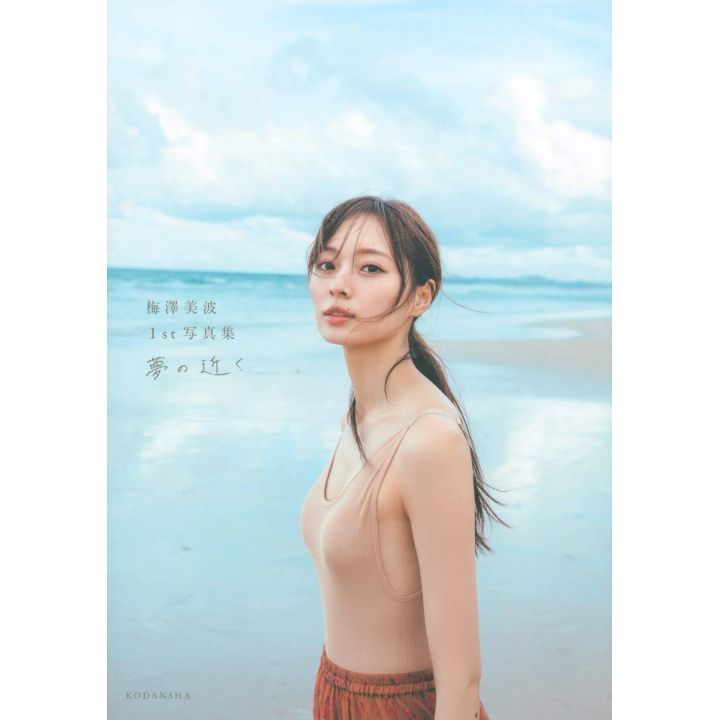 PHOTO BOOK Idol - Nogizaka46 Minami Umezawa First Photobook「Yume no chikaku」