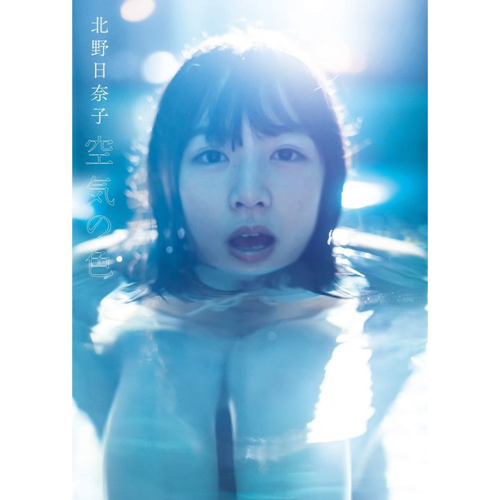 PHOTO BOOK Idol - Nogizaka46 Hinako Kitano First Photobook「Kūki no iro」