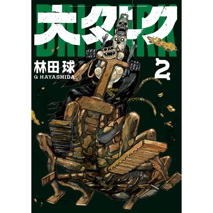 Dai Dark vol.2 - Shonen Sunday Comics (japanese version)