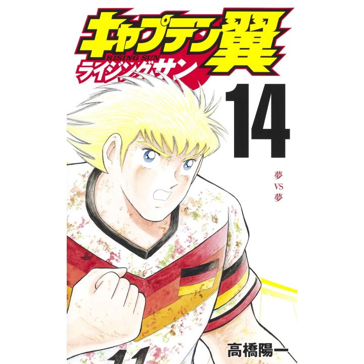 Captain Tsubasa: Rising Sun vol.14 - Jump Comics (japanese version)