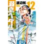Yowamushi Pedal vol.12 - Shônen Champion Comics (japanese version)