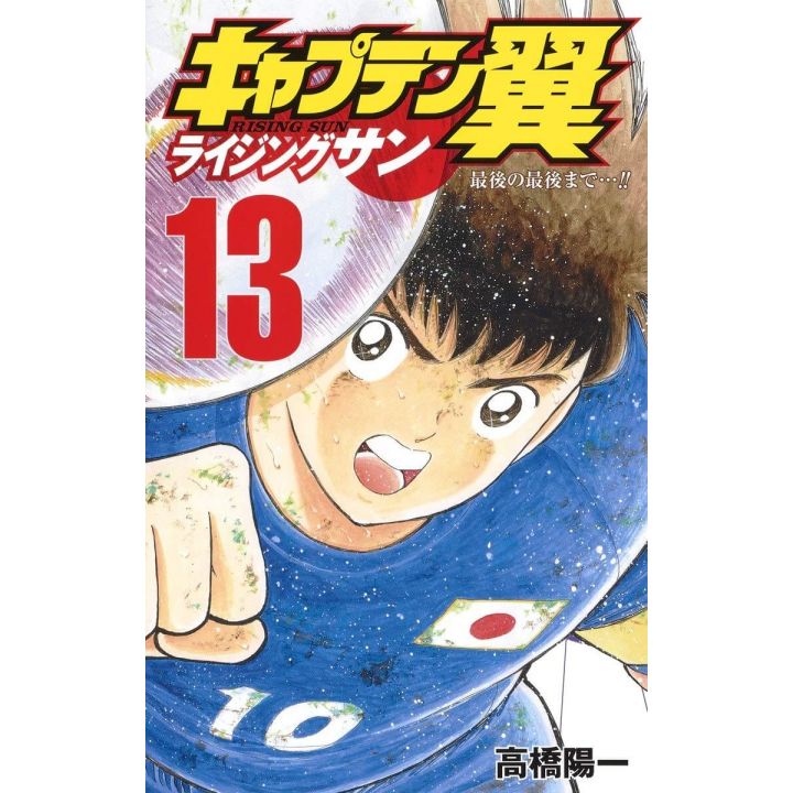Captain Tsubasa: Rising Sun vol.13- Jump Comics (version japonaise)