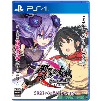 COMPILE HEART - Senran Nin Nin Ninja Taisen Neptune: Shoujo-tachi no Kyouen for Sony Playstation PS4