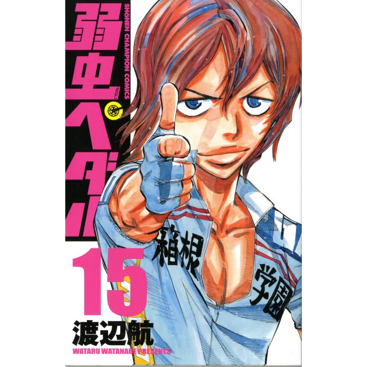 Yowamushi Pedal vol.15 - Shônen Champion Comics (version japonaise)