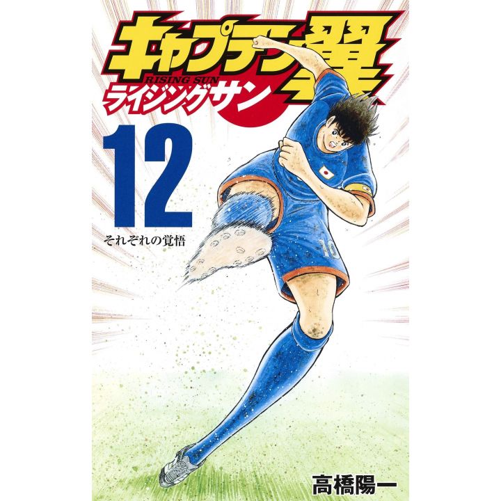 Captain Tsubasa: Rising Sun vol.12 - Jump Comics (japanese version)