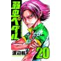Yowamushi Pedal vol.20 - Shônen Champion Comics (version japonaise)