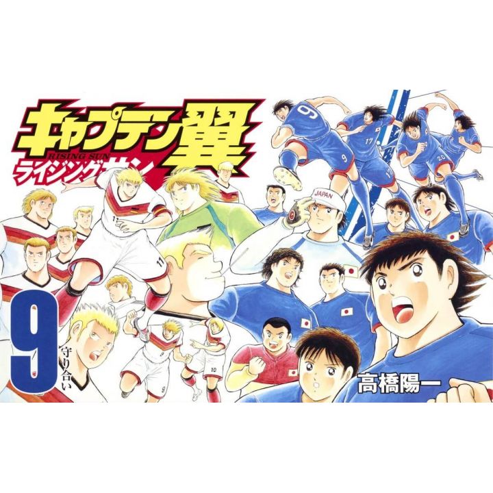 Captain Tsubasa: Rising Sun vol.9- Jump Comics (version japonaise)