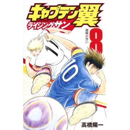 Captain Tsubasa: Rising Sun...