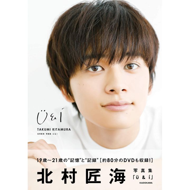 PHOTO BOOK Acteur Japonais - Takumi Kitamura Photobook「U&I」