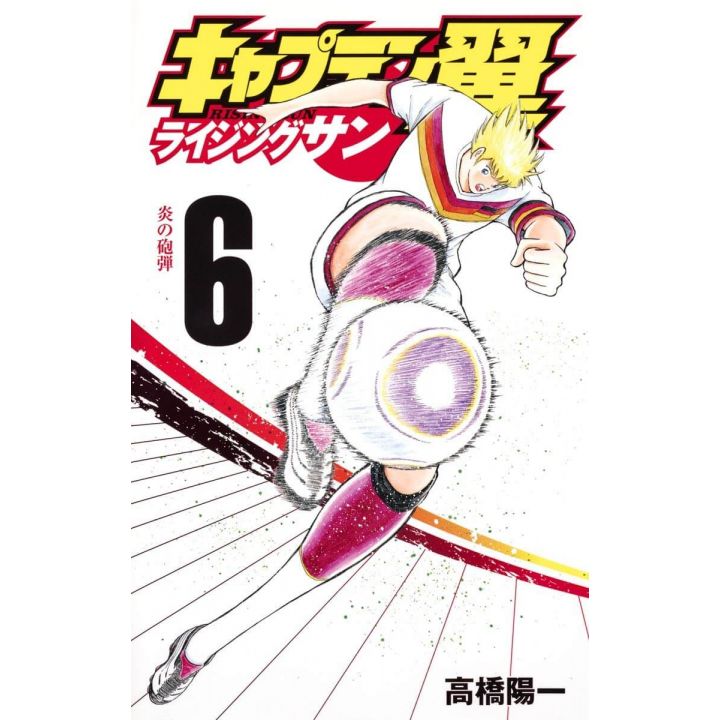 Captain Tsubasa: Rising Sun vol.6 - Jump Comics (japanese version)